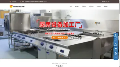 云南厨房设备厂-昆明商用厨具-学校厨房设备批发_云南鑫晨厨房设备有限公司