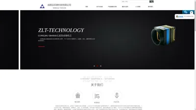 成都众乐泰科技有限公司