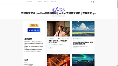 吉祥体育官网 | wellbet吉祥访官网 | wellbet吉祥体育网站 | 吉祥体育app