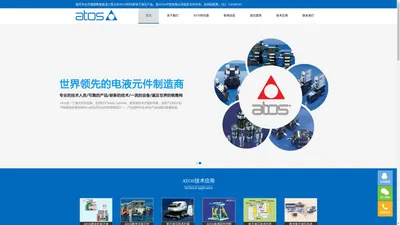 ATOS_阿托斯_意大利原装ATOS阿托斯-意大利ATOS阿托斯经销代理