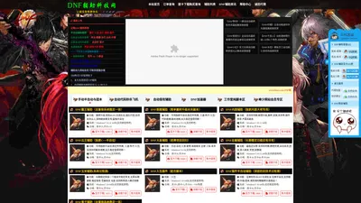 DNF辅助_DNF外挂_打团搬砖升级自动科技_DNF脚本稳定不封 - 峰少DNF辅助销售官网