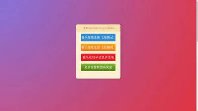 喜乐在线(中国)创新平台科技有限公司