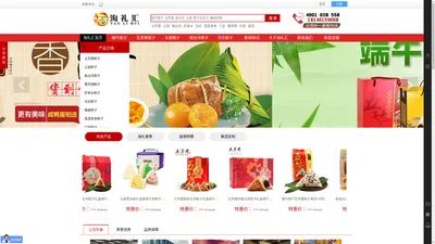 五芳斋粽子官网旗舰店