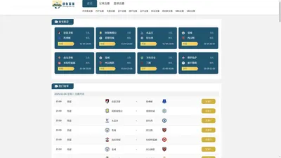 鲤鱼直播_足球直播_nba直播_五大联赛直播-鲤鱼体育直播网