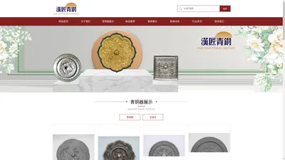 仿古青铜镜-仿古古钱币-河南汉匠青铜文化发展有限公司