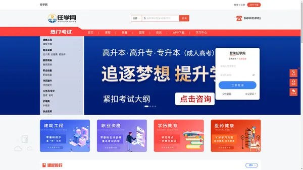 任学网|RENXUEWANG - 任学网