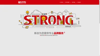 上海斯创文化传播有限公司