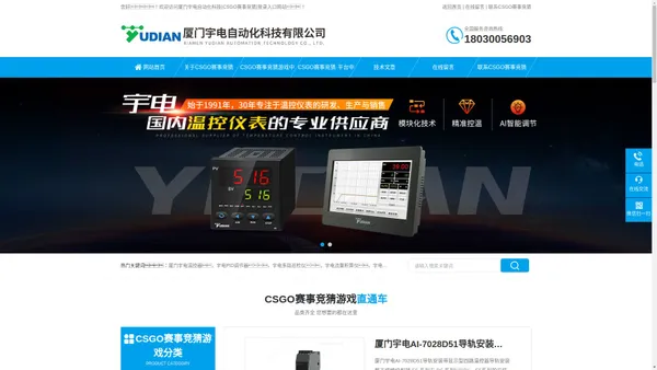 CSGO赛事竞猜游戏[手机]登录入口