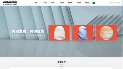 扬州旭阳春玻璃制品有限公司_玻璃灯罩,灯具,玻璃制品