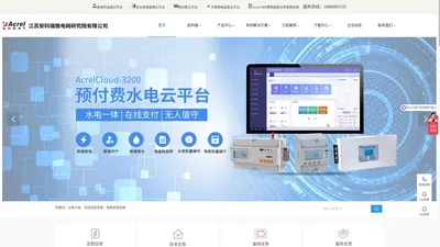 能耗管理系统_电能管理系统_物联网电表-安科瑞电能计量事业部