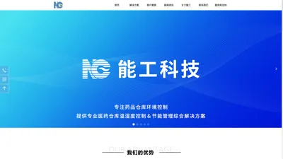 杭州能工科技有限公司