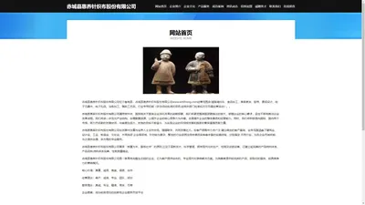 赤城县惠养针织布股份有限公司