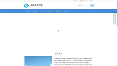 上海进亦机电科技有限公司