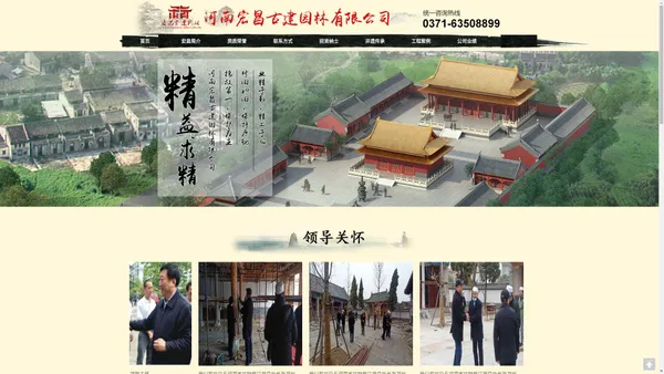 河南宏昌古建园林有限公司