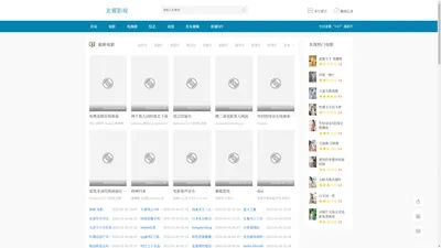 北翼影视-免费电影网,手机电影院,vip热播剧在线观看