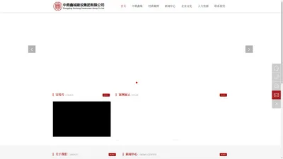中鼎鑫城建设集团有限公司-是一家集施工、设计幕墙工程和装饰工程于一体的专业企业