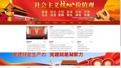 赤旗文化|中国流通行业管理与思想政治工作研究会 -企业党建工作委员会