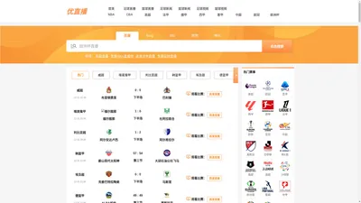 

优直播|免费NBA篮球直播在线观看|高清足球直播|欧冠直播|免费无插件体育直播

