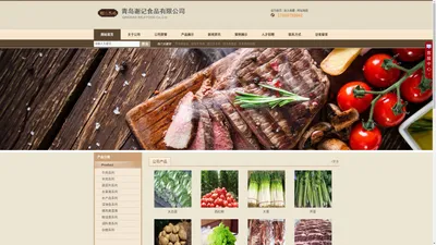 牛羊肉批发_价格_冷冻肉食品批发_进口冻牛肉_进口牛肉供应商_青岛谢记食品为老百姓的衣食住行把好质量关