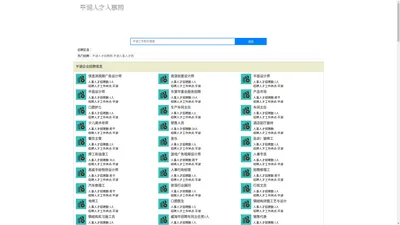 平湖人才招聘网-平湖人事人才网-平湖人才网招聘网