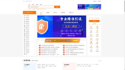 内供网是做生意交商友的免费b2b电子商务网站