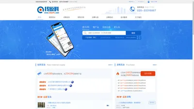找原料网_一站式日化原料找料打版平台|海量优质供应商供您选择 帮您找化妆品原料、洗发水原料…
