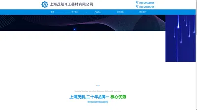 上海茂航电工器材有限公司 -
        日本富士接触器、富士热继电器TR、富士塑壳断路器BW、富士漏电断路器EW、富士小型断路器BC、富士按钮开关AR22/AR30/DR22/DR30/AH164及各种产品配件、常熟富士接触器SC-E、常熟富士热继电器TK及附件、三菱电机、三菱塑壳断路器NF/NFC、三菱漏电断路器NV、三菱接触器S-N、三菱热继电器TH、三菱小型断路器BH-D6/BV-D/BV-DN/KB-D、三菱框架AE系列、日本日东高温胶布