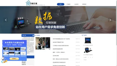 深圳市华盾之星科技有限公司