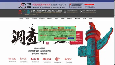 常州商务调查公司,常州侦探事务所民事(婚外情,婚姻,外遇)调查取证常州私人调查