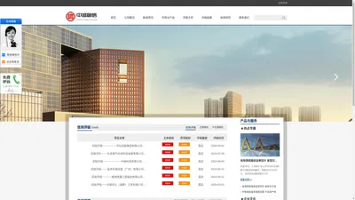 企业信用评级-中诚融信国际信用评估有限公司
