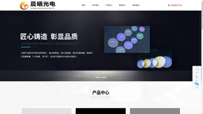 光纤激光保护镜片,激光聚焦镜-扬州晨曦光电科技有限公司