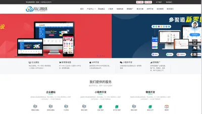 帝云网络官网_企业网站建设|小程序开发|APP开发|电商系统