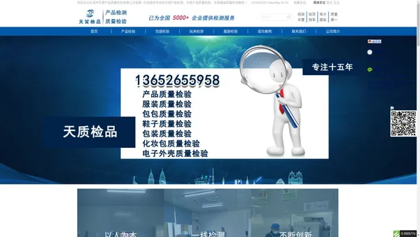 东莞产品检测｜东莞产品质量检测｜东莞服装质量检测｜东莞包袋质量检测｜东莞市天质产品质量检验有限公司