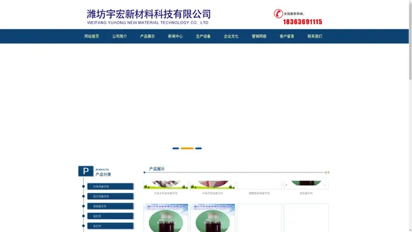 融雪剂_氯化镁_工业盐_液体融雪剂-潍坊宇宏新材料科技有限公司