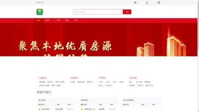 宜都房产|宜都二手房|宜都新房|宜都楼盘|宜都房价