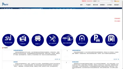 BlueTel--多媒体指挥调度、移动执法、无线集群通信、应急指挥中心、专网应急、应急通信、单兵终端、智能巡检、调度台