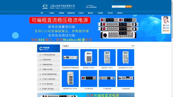 直流电源_直流稳压电源_可编程电源_逆变器-产品解决方案提供商-上海山杰电气