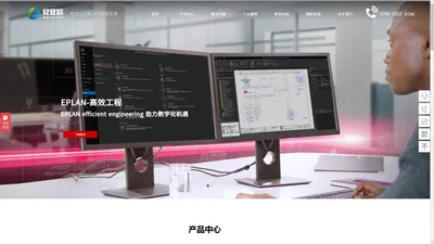 安亚信-EPLAN/CAD/CAM/CAE/PLM-机电协同解决方案服务商_官网
