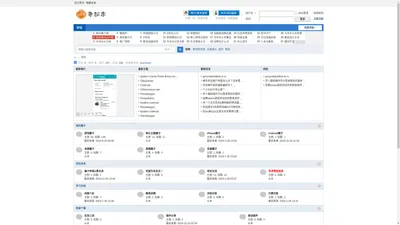 老超市技术交流网赚论坛 - Powered by Discuz!