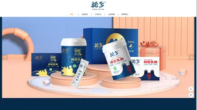 驼乳粉_驼乳粉企业-优质产品_专业研发_品牌厂家