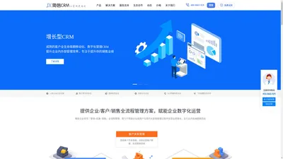 CRM,在线CRM,CRM系统,移动CRM软件,客户管理系统|简信CRM