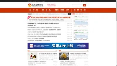 中华日报财经-全方位财经股票资讯知识平台