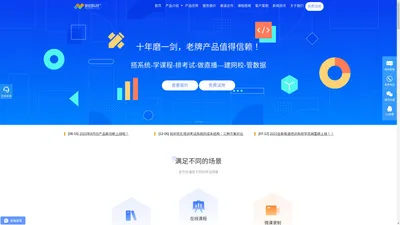 在线培训系统-企业培训系统-在线考试系统-网校系统-新启科技
