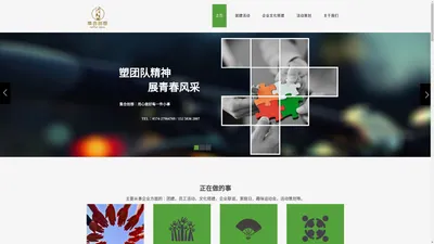 宁波集合创想：企业文化搭建 | 团建活动 | 活动策划 | 团队建设