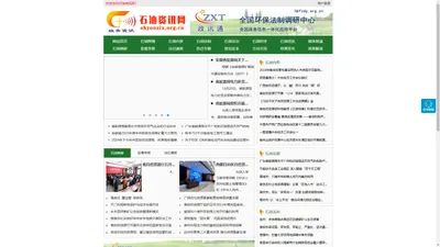 石油资讯网 - 全国政务信息一体化应用平台