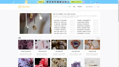 ★东海水晶批发网,天然水晶饰品批发网,水晶半成品批发网--爱情水晶网上商城