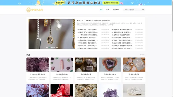 ★东海水晶批发网,天然水晶饰品批发网,水晶半成品批发网--爱情水晶网上商城