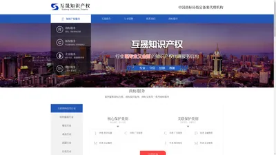 商标版权专利查询注册申请登记办理-沈阳互晟知识产权
