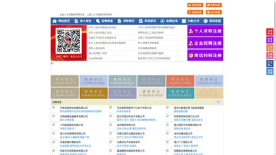 太康人才网-太康人才招聘网-太康招聘网