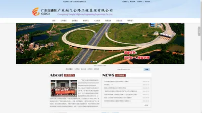 
        广东翔飞公路工程监理有限公司
    